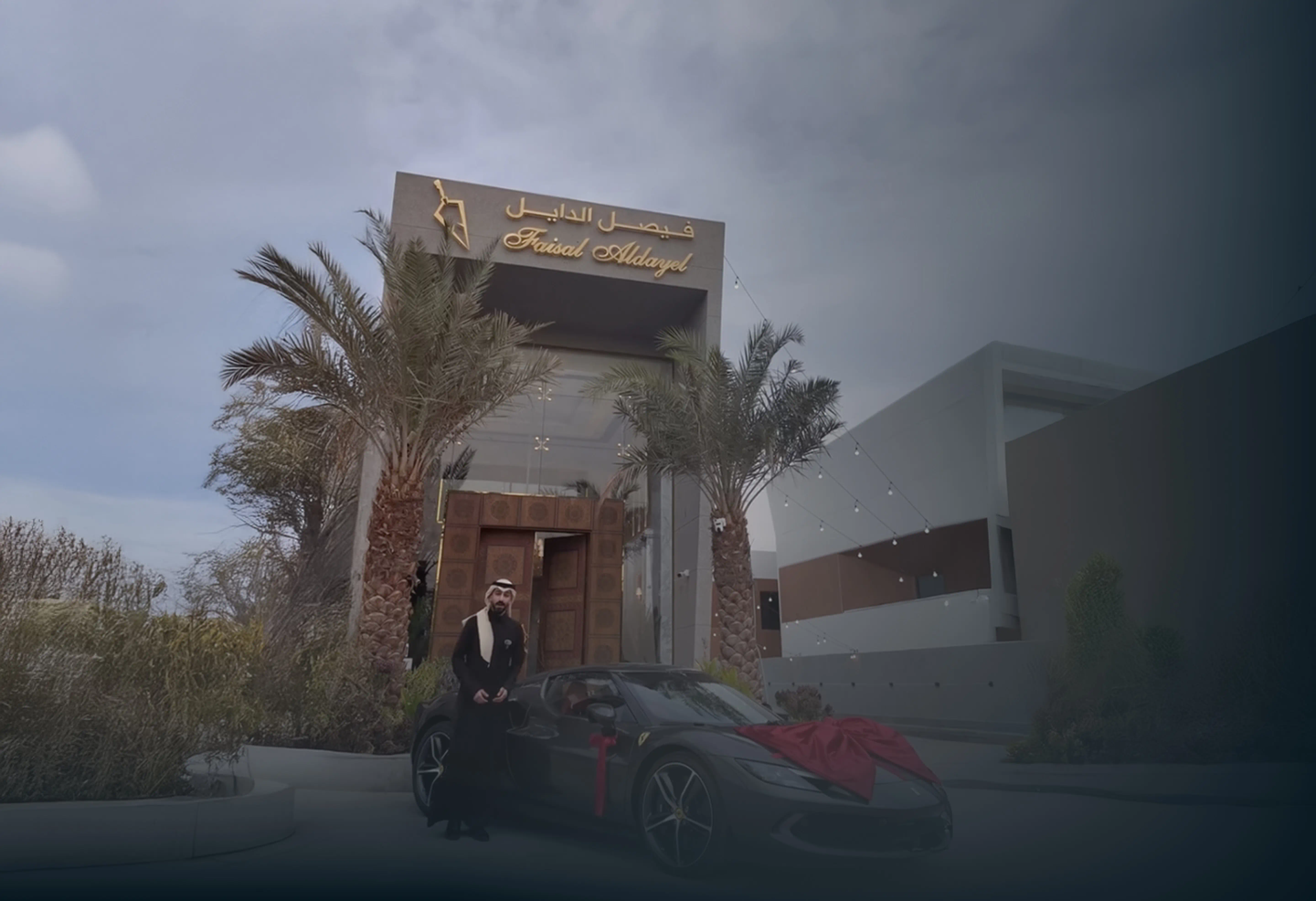 فيصل الدايل 